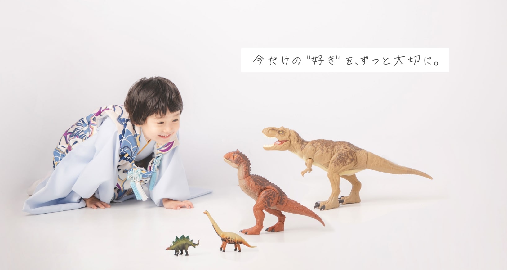 今だけの「好き」を、ずっと大切に。恐竜のおもちゃと遊ぶ着物姿の男の子
